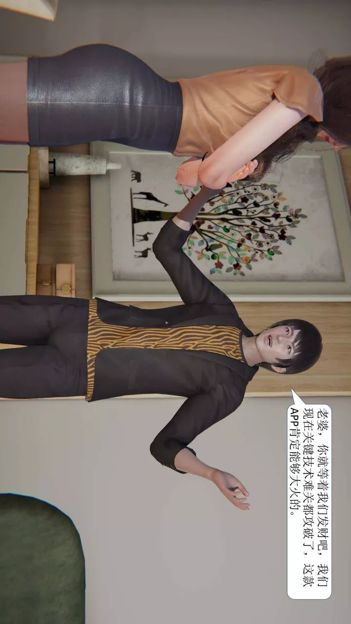 [3D]一夜暴富第01章-01話
