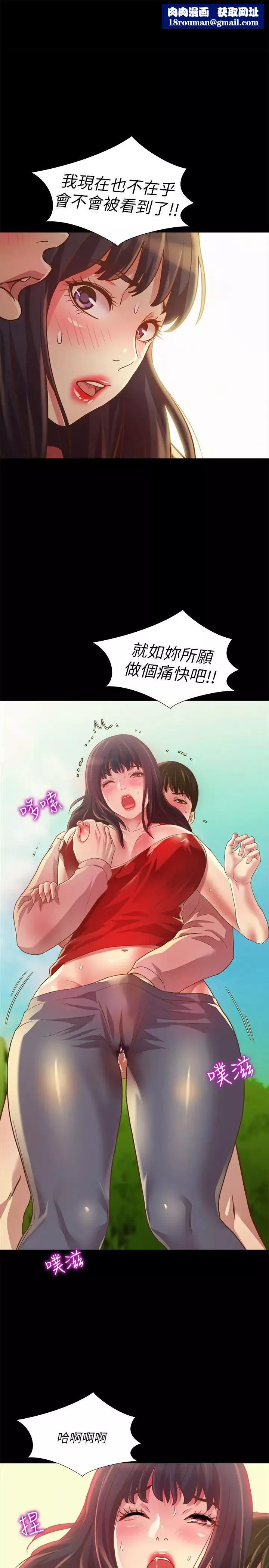 朋友,女朋友-第77话-想再跟庆秀拍A片的美娜 - 图片 1