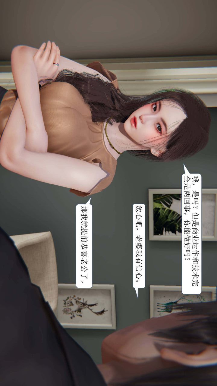 [3D]一夜暴富第01章-01話