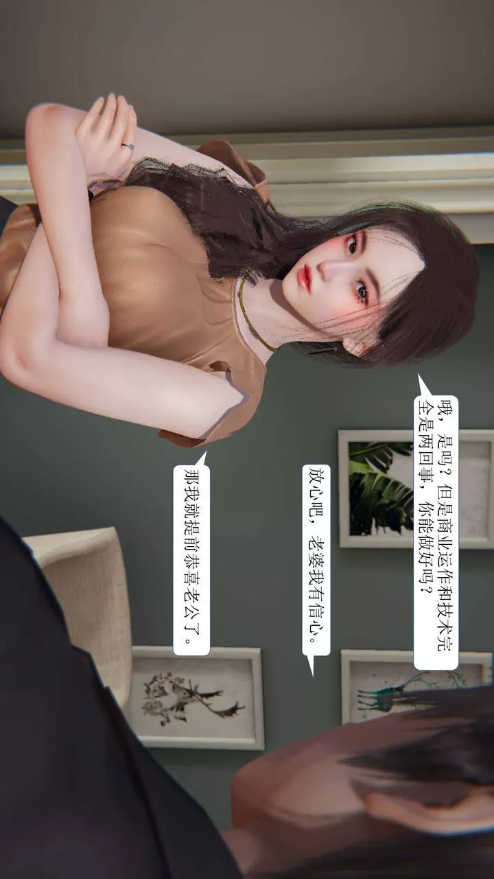 [3D]一夜暴富-第01章-01话 - 图片 10