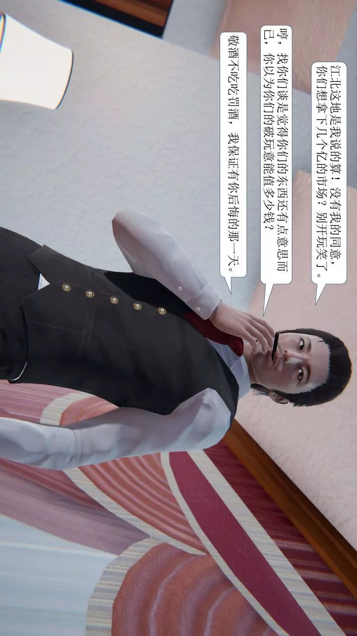 [3D]一夜暴富第01章-01話