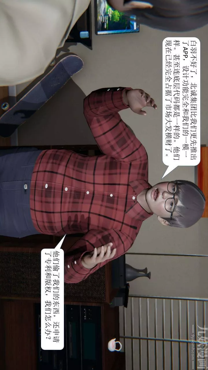 [3D]一夜暴富第01章-01話