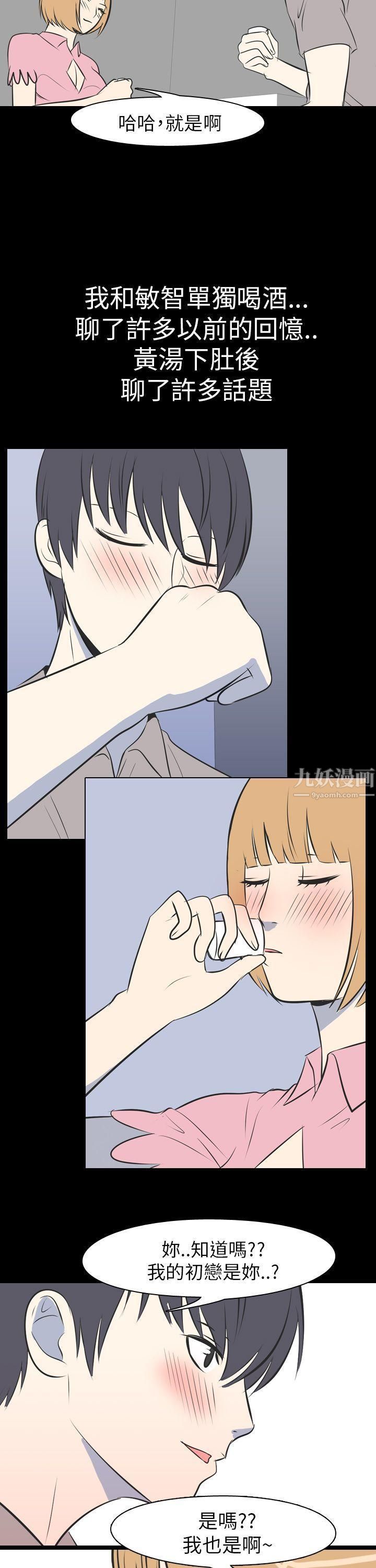 我的色色夜说第50话-初恋[下]