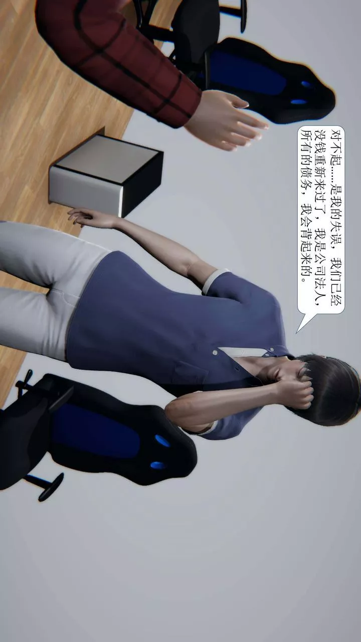 [3D]一夜暴富-第01章-01话 - 图片 15