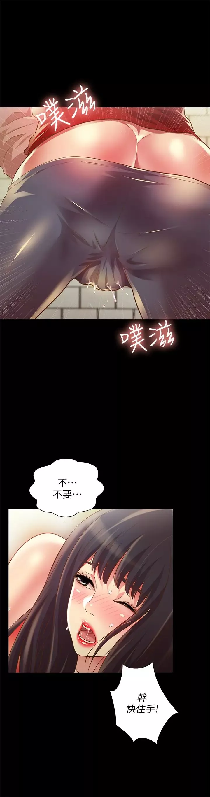 朋友,女朋友-第77话-想再跟庆秀拍A片的美娜 - 图片 7