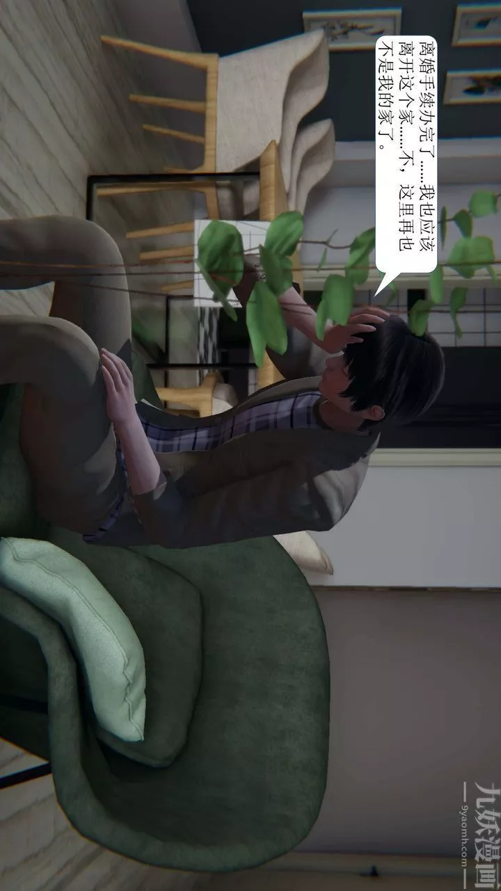 [3D]一夜暴富-第01章-01话 - 图片 17