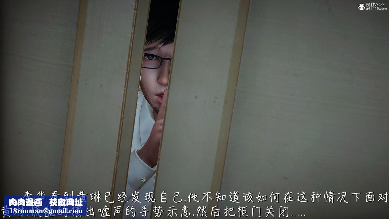 [3D]艷妻沈沦第17话