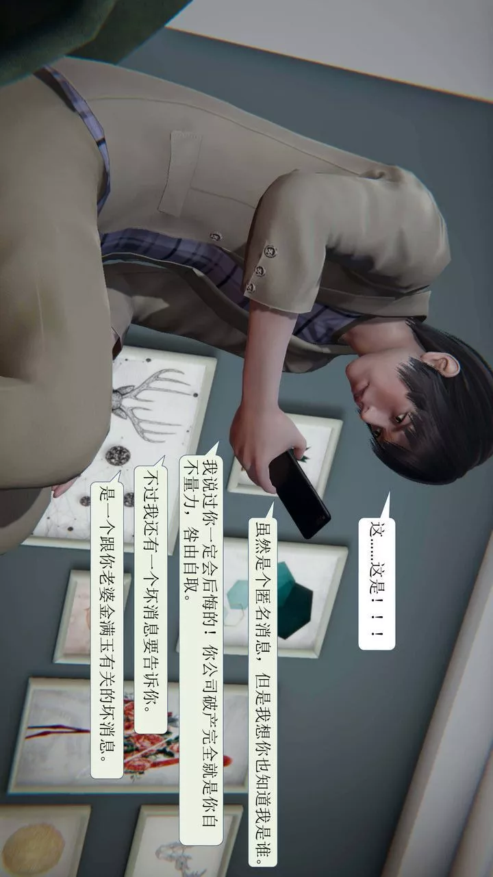 [3D]一夜暴富-第01章-01话 - 图片 19