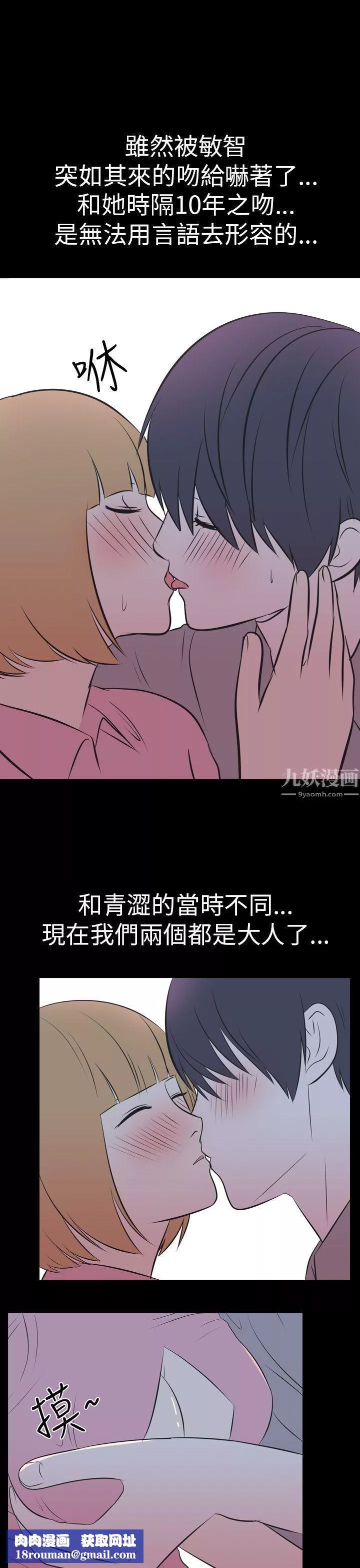 我的色色夜說第50話-初戀[下]