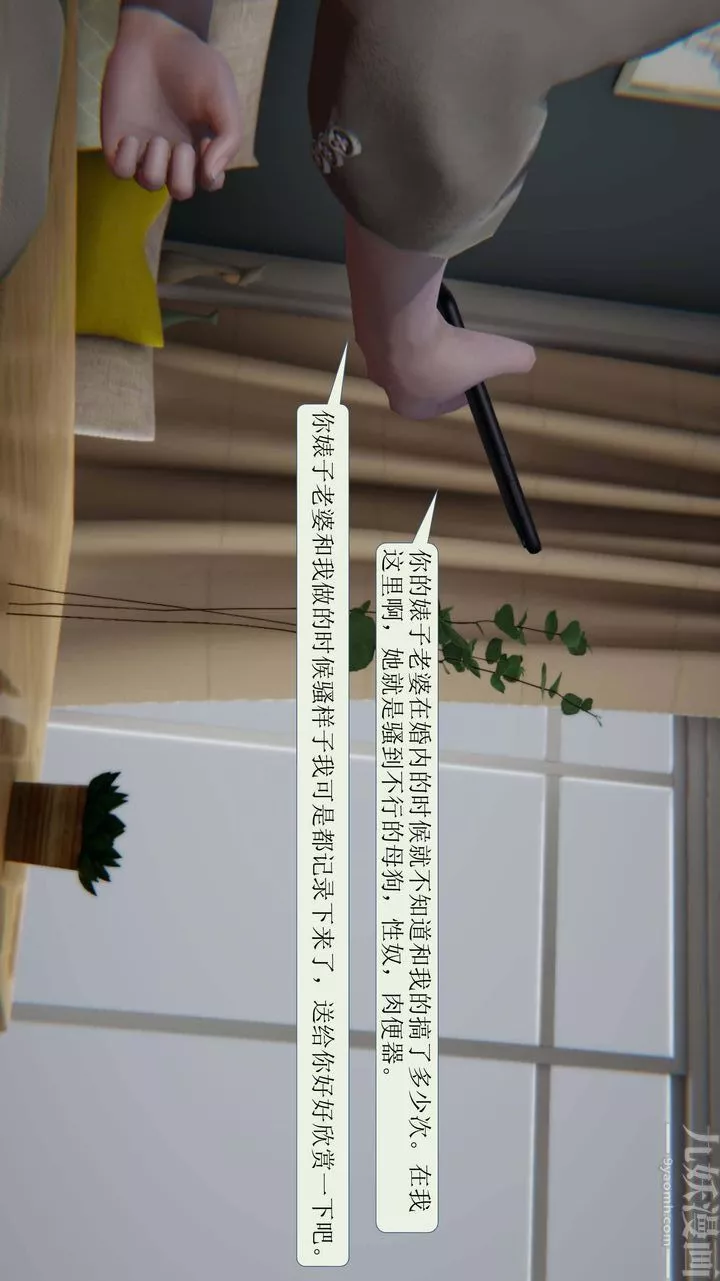 [3D]一夜暴富-第01章-01话 - 图片 20