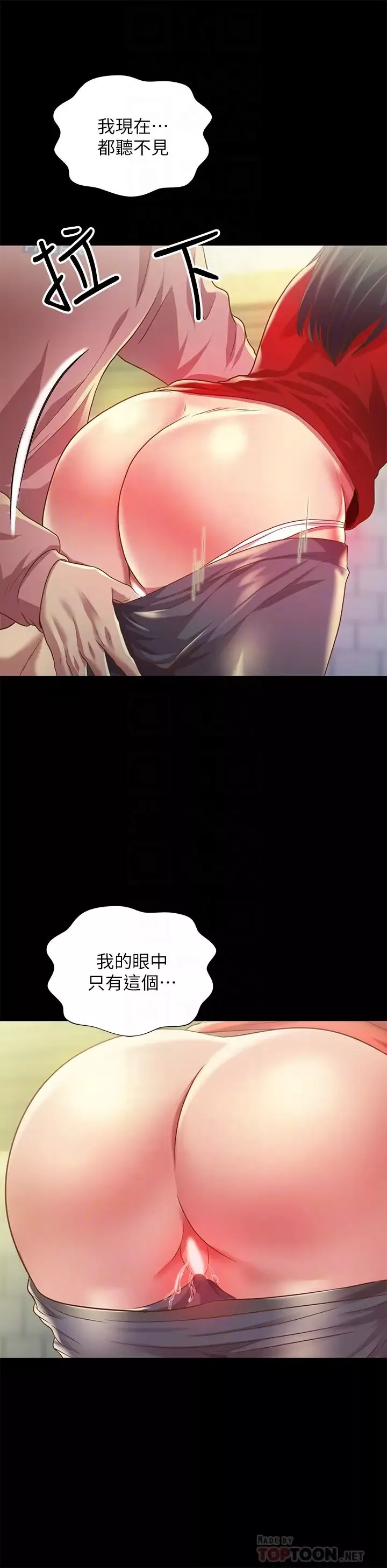 朋友,女朋友第77話-想再跟慶秀拍A片的美娜