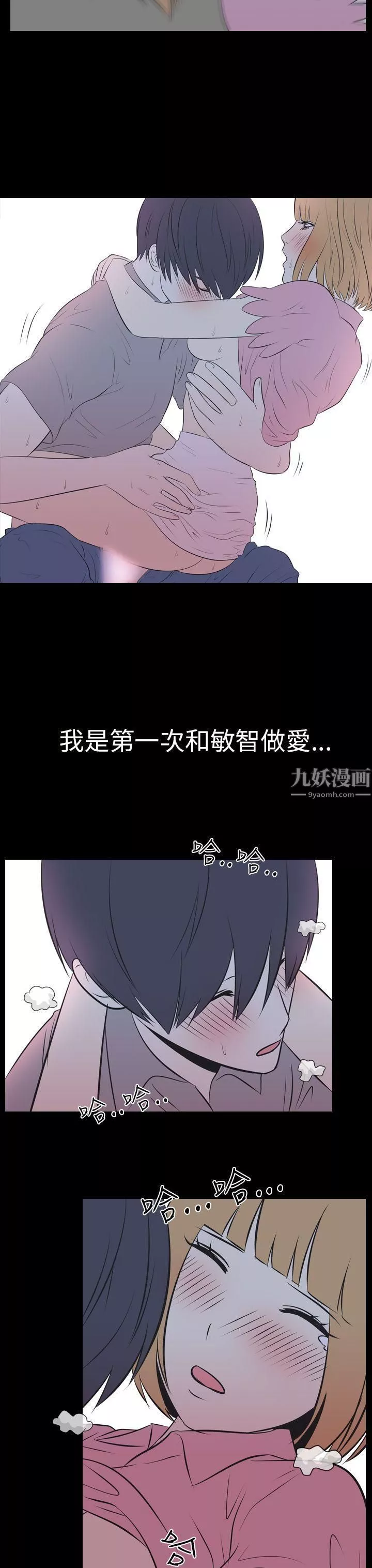 我的色色夜说-第50话-初恋[下] - 图片 12