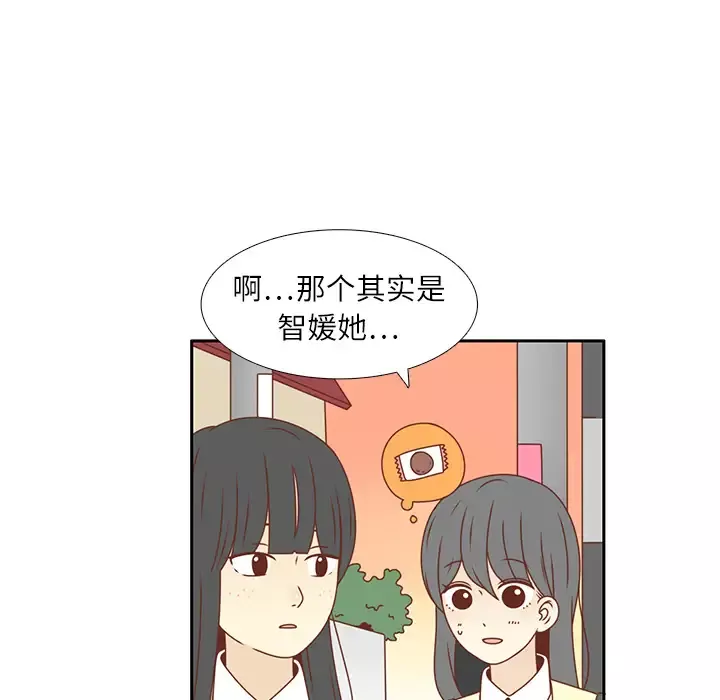 各自的春天-第18话 - 图片 58