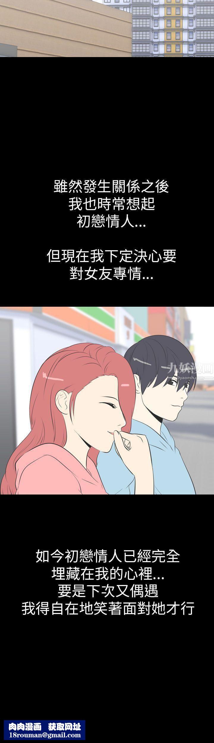 我的色色夜说第50话-初恋[下]