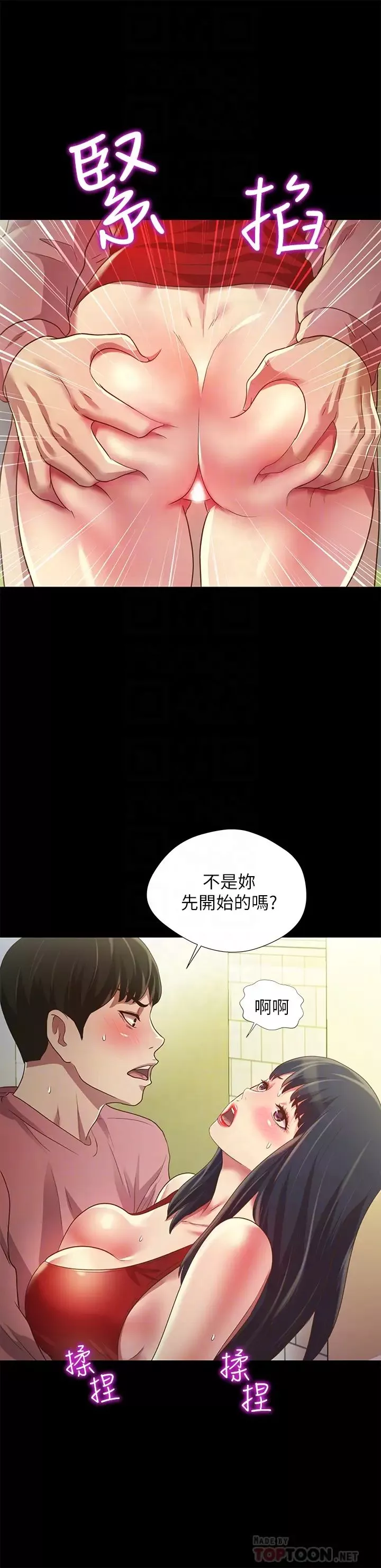 朋友,女朋友-第77话-想再跟庆秀拍A片的美娜 - 图片 14
