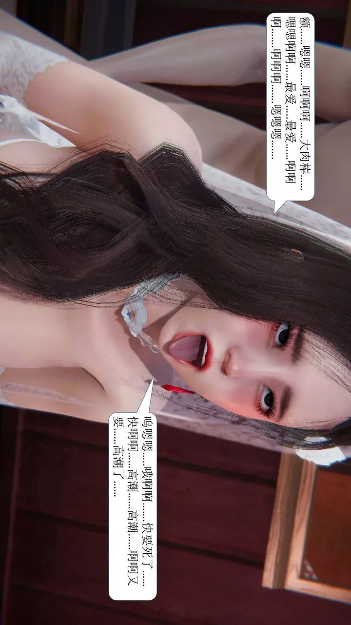 [3D]一夜暴富-第01章-01话 - 图片 29