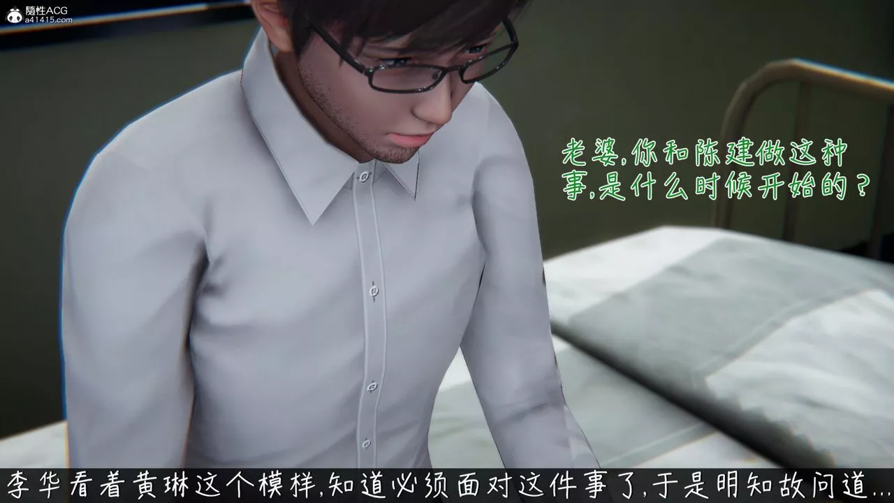 [3D]艷妻沈沦-第17话 - 图片 43