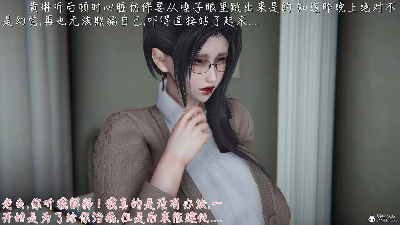 [3D]艷妻沈沦-第17话 - 图片 44
