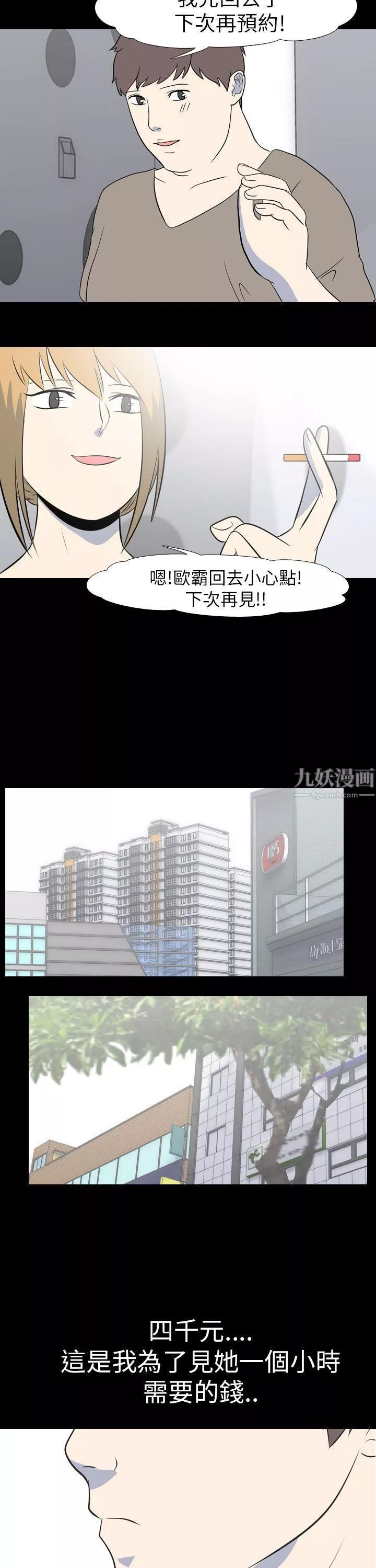 我的色色夜說第51話-個人工作室[上]