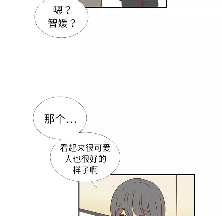 各自的春天第18话