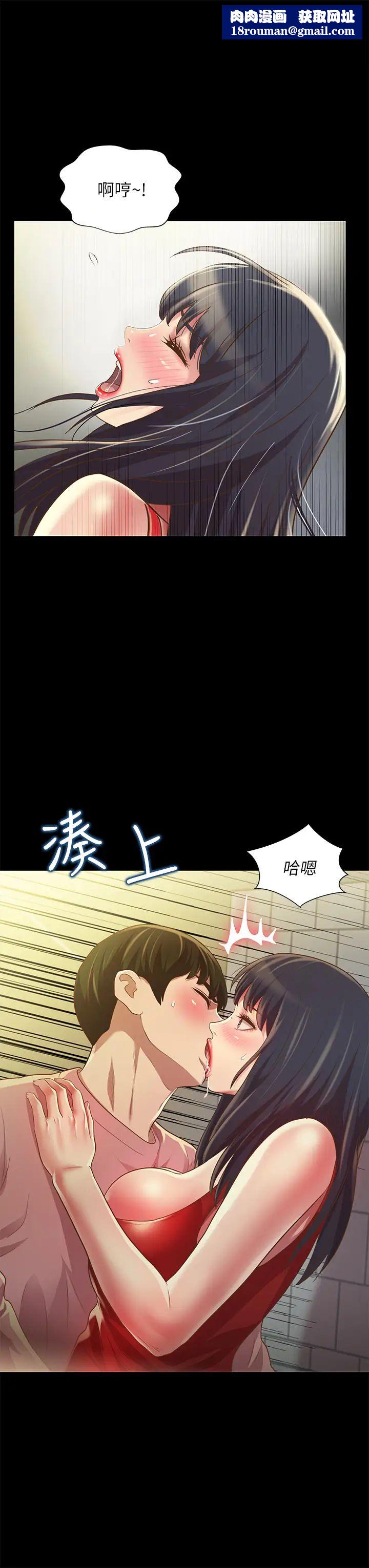 朋友,女朋友第77话-想再跟庆秀拍A片的美娜