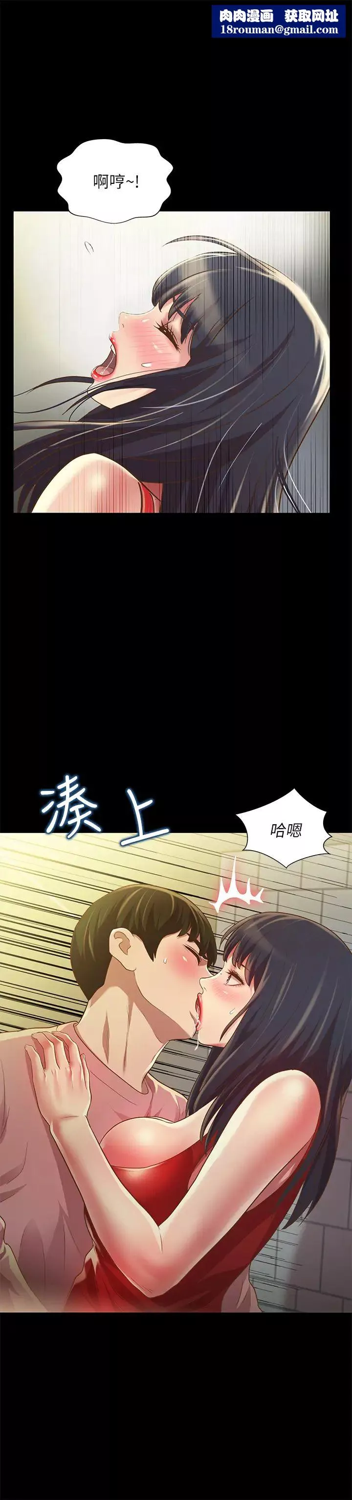 朋友,女朋友第77話-想再跟慶秀拍A片的美娜