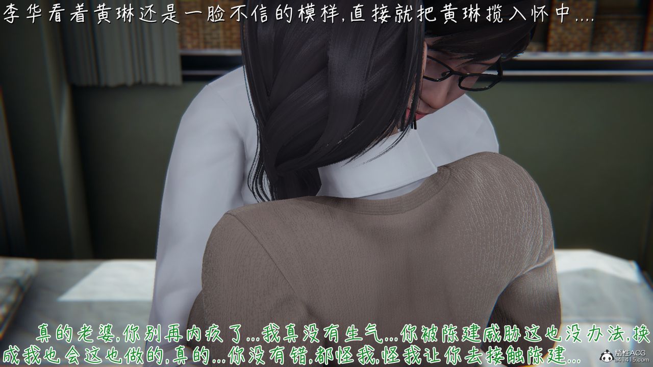 [3D]艷妻沈沦第17话