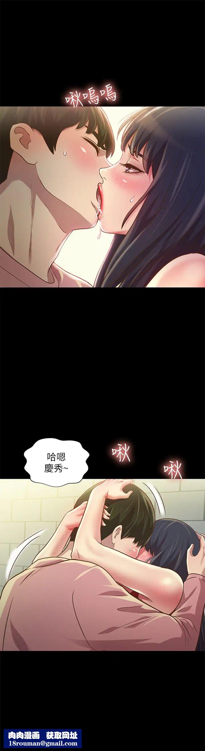 朋友,女朋友第77话-想再跟庆秀拍A片的美娜