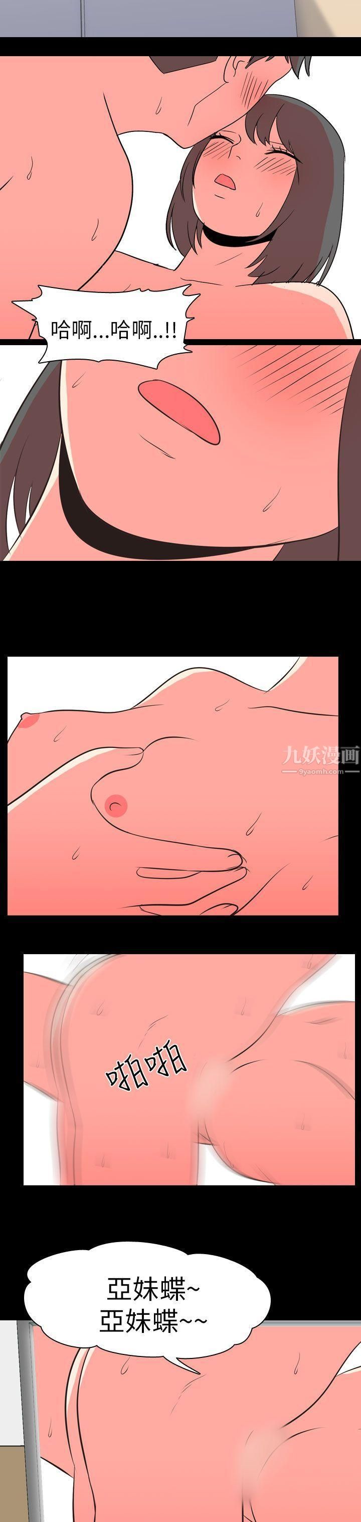 我的色色夜说第51话-个人工作室[上]