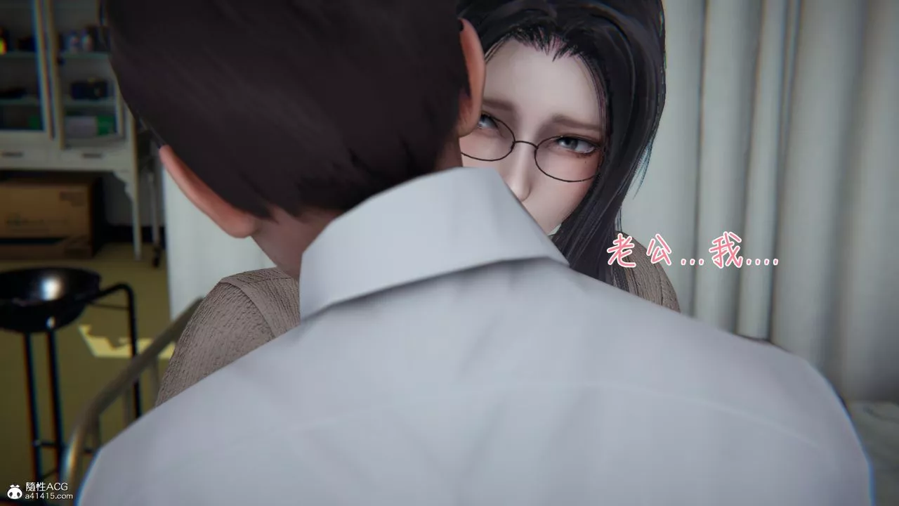 [3D]艷妻沈沦-第17话 - 图片 51