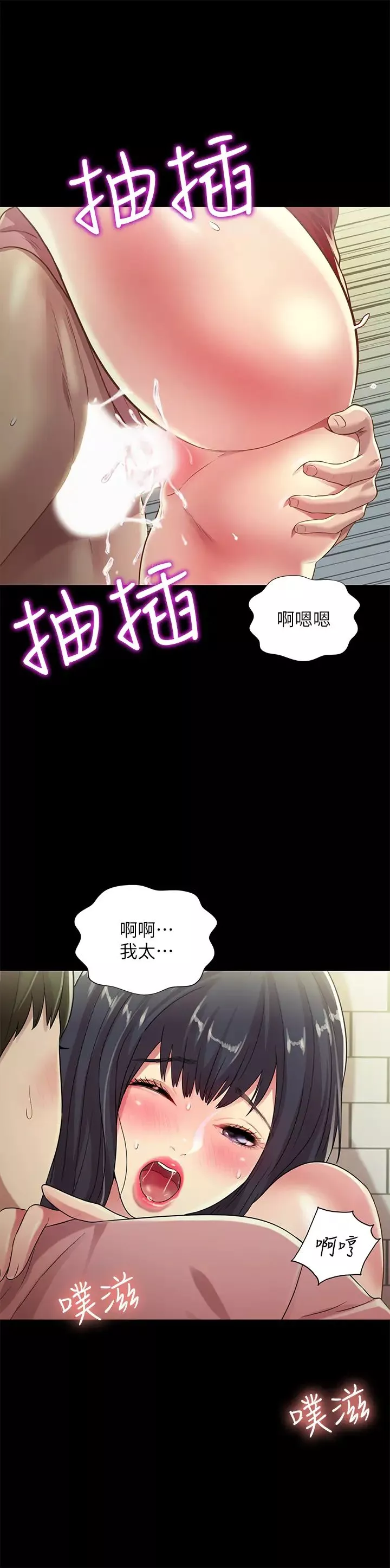 朋友,女朋友-第77话-想再跟庆秀拍A片的美娜 - 图片 24