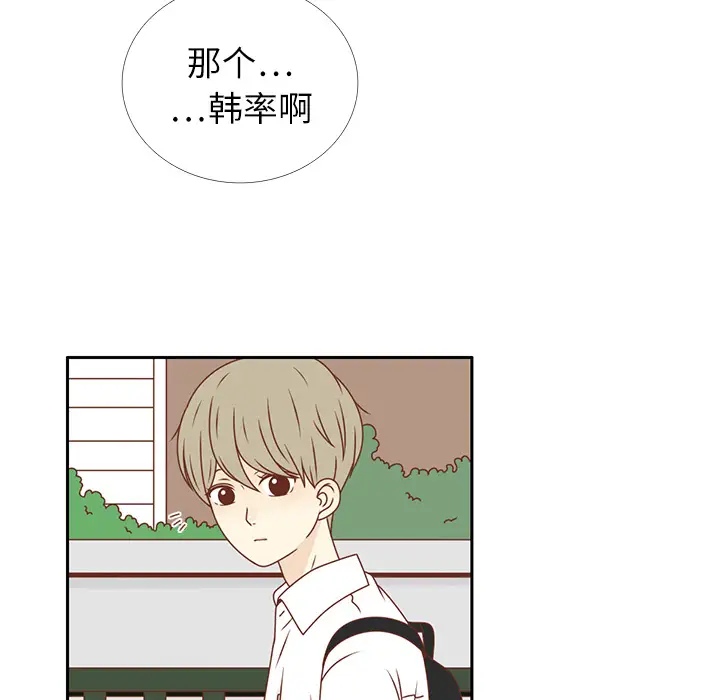 各自的春天第18话