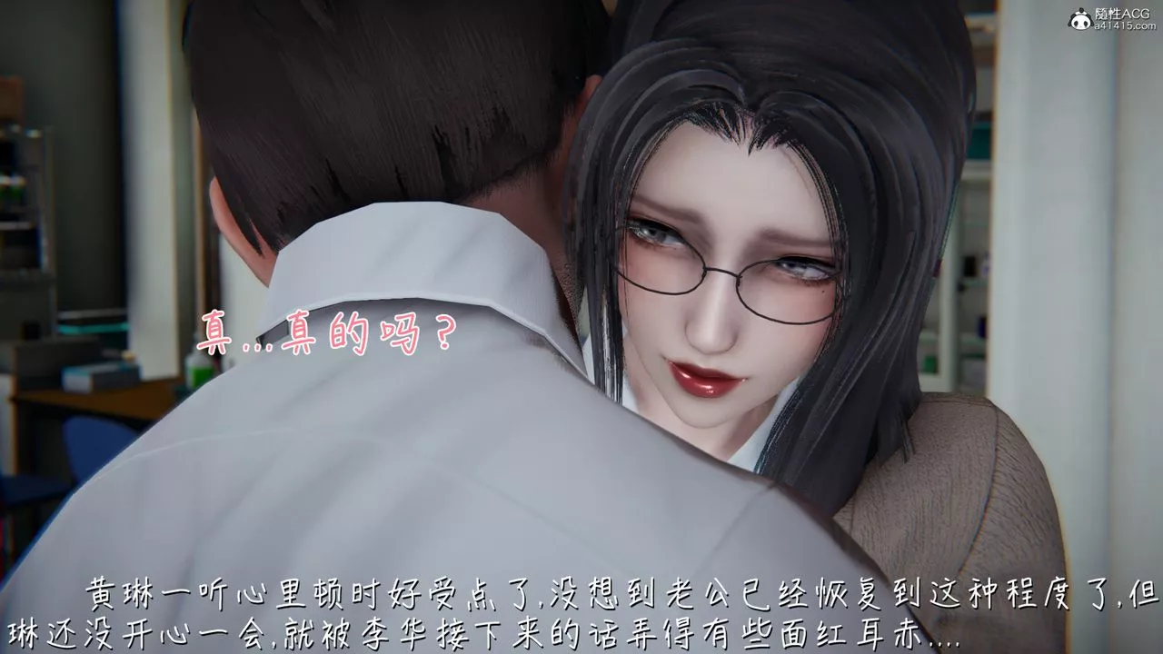 [3D]艷妻沈沦-第17话 - 图片 53