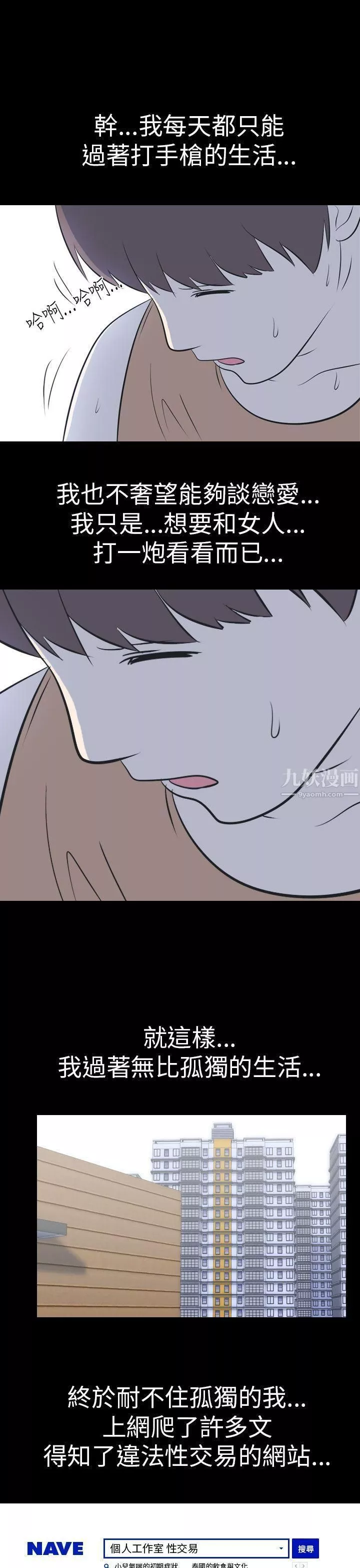 我的色色夜说-第51话-个人工作室[上] - 图片 11