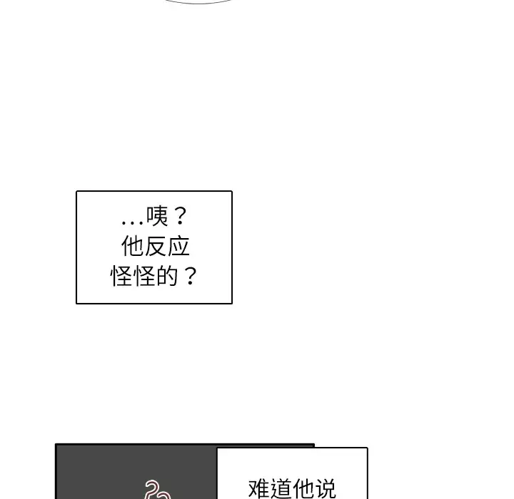 各自的春天第18话