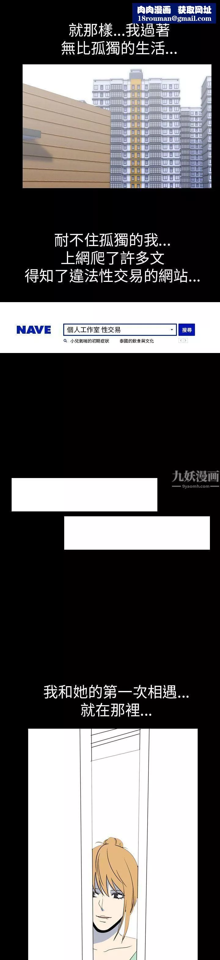 我的色色夜说-第52话-个人工作室[中] - 图片 1