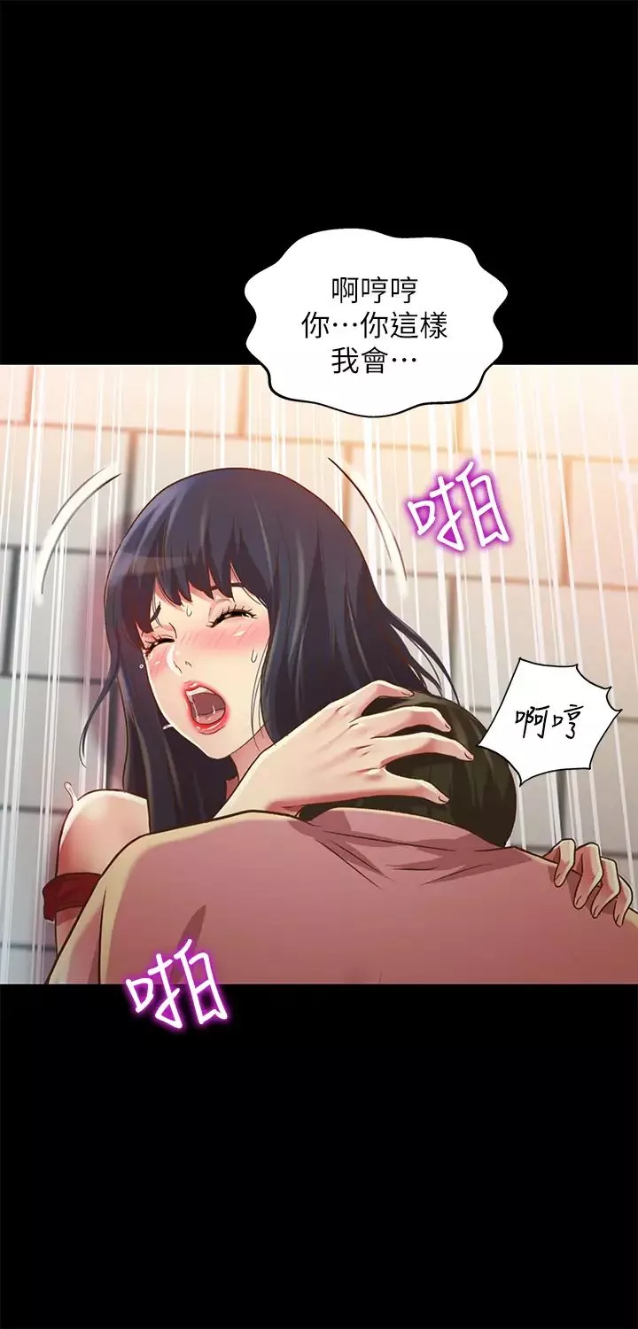 朋友,女朋友第77話-想再跟慶秀拍A片的美娜