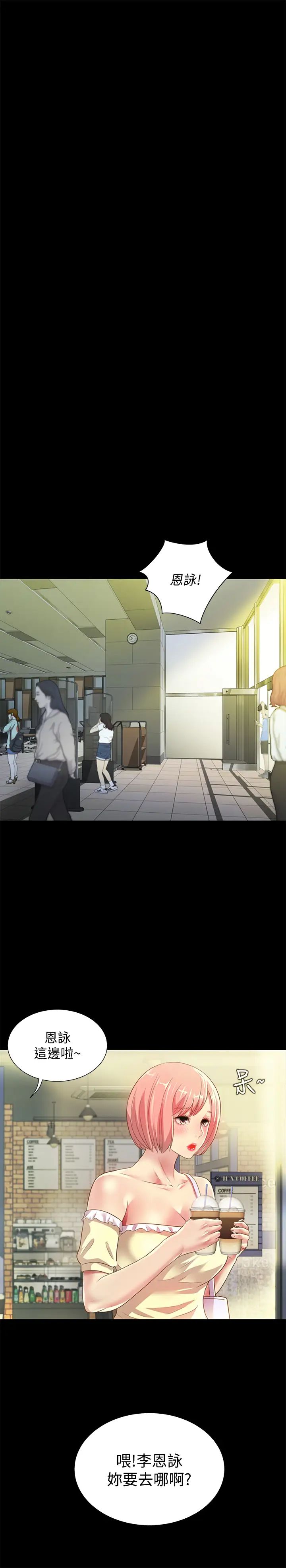 朋友,女朋友第77话-想再跟庆秀拍A片的美娜