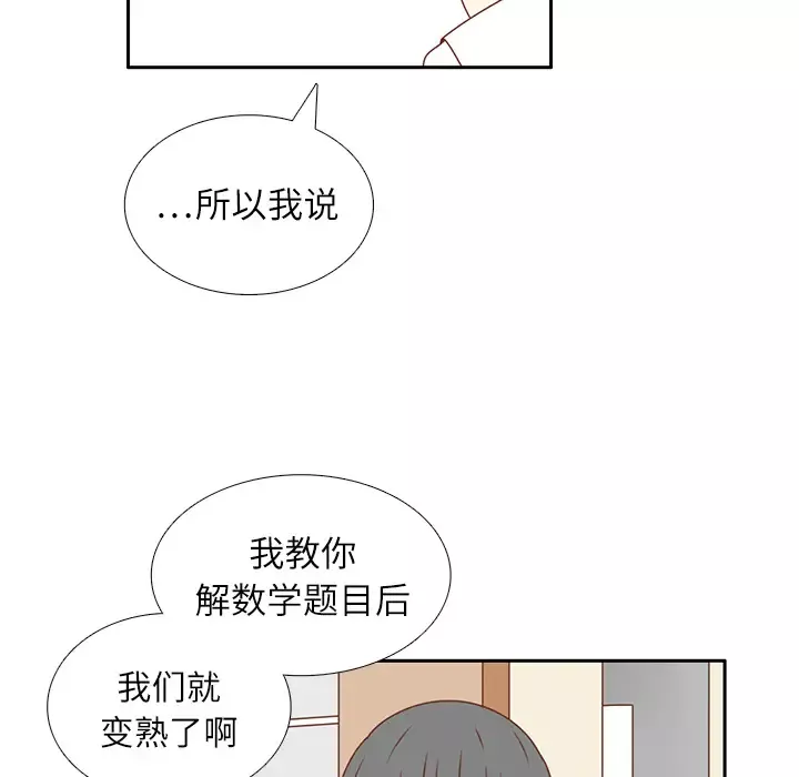 各自的春天第18话