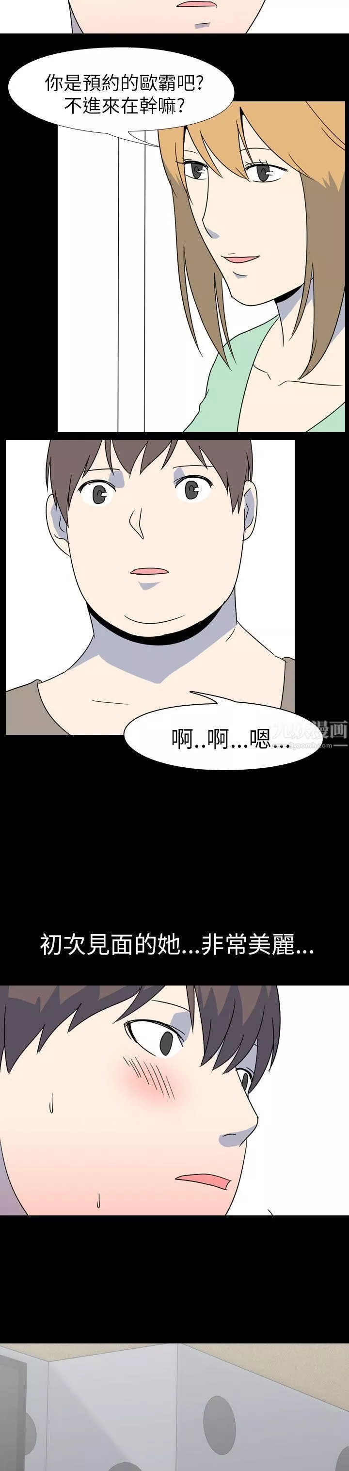我的色色夜说-第52话-个人工作室[中] - 图片 3