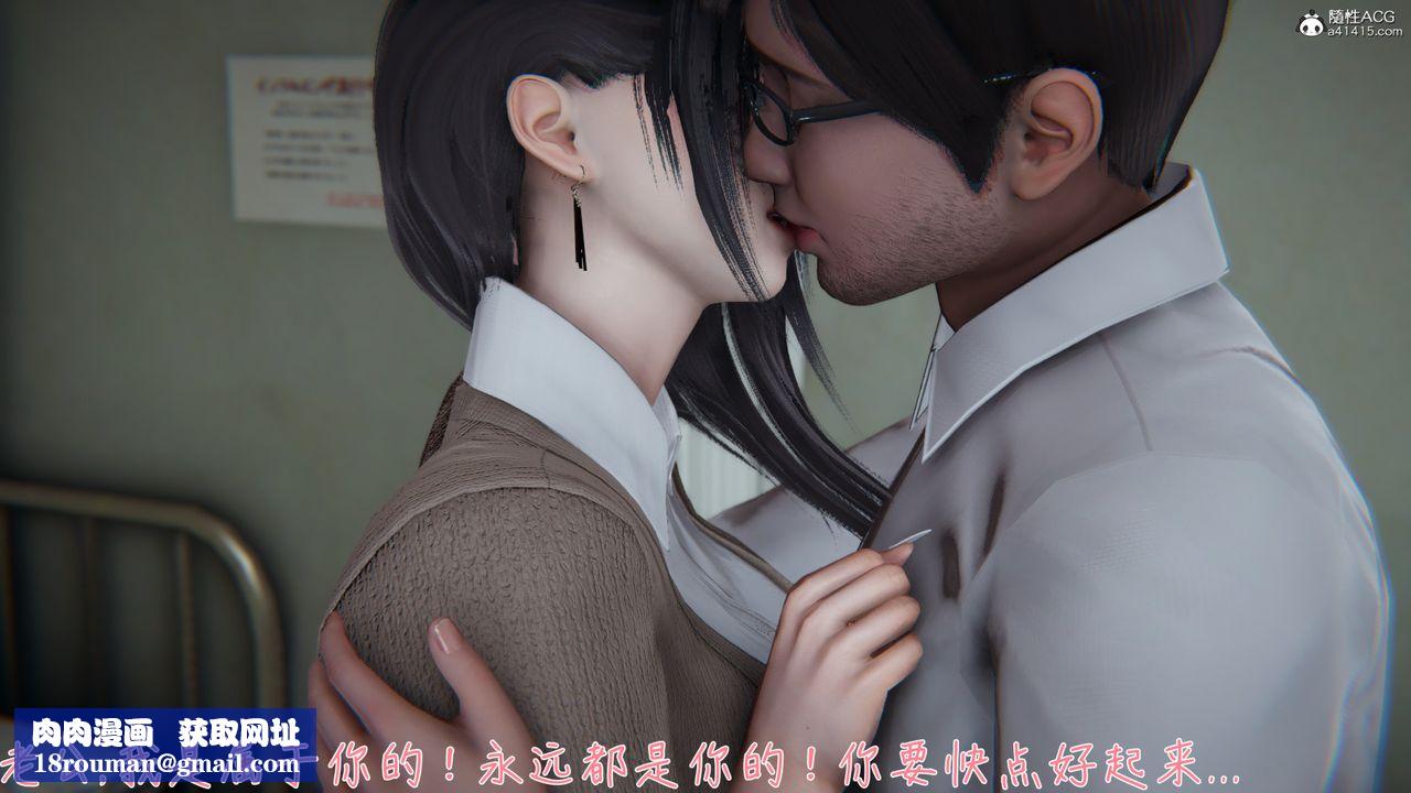 [3D]艷妻沈沦第17话