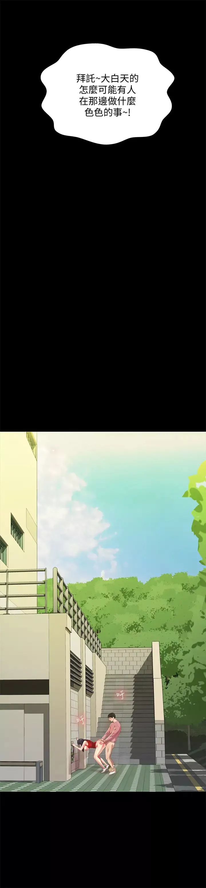 朋友,女朋友第77話-想再跟慶秀拍A片的美娜