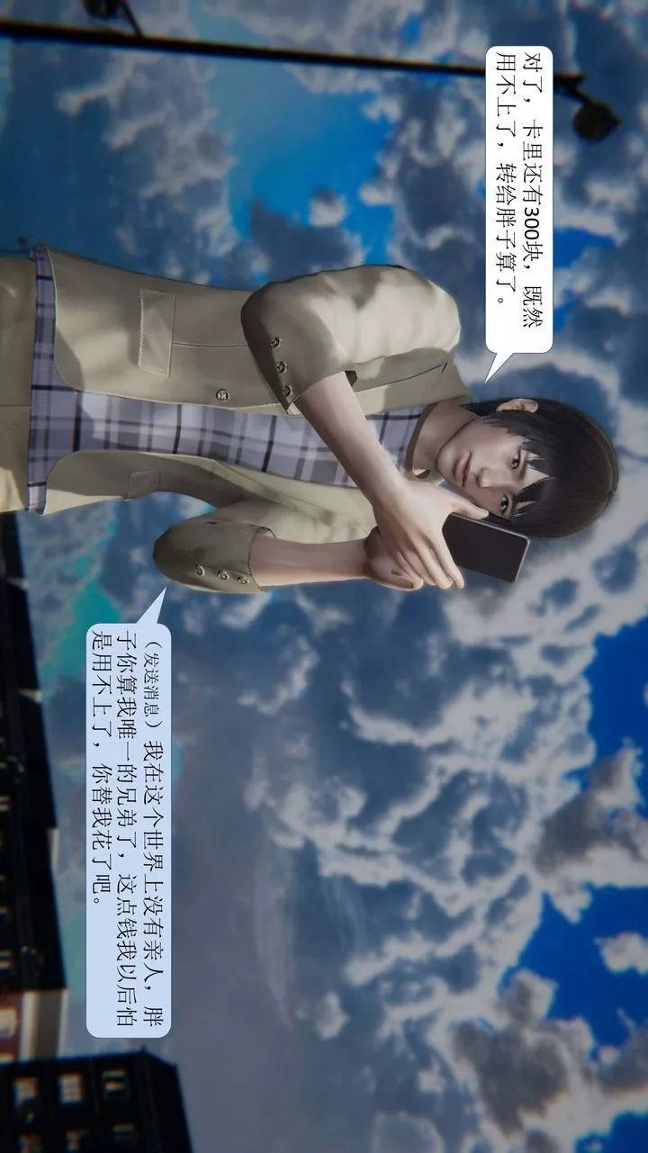 [3D]一夜暴富第01章-01話