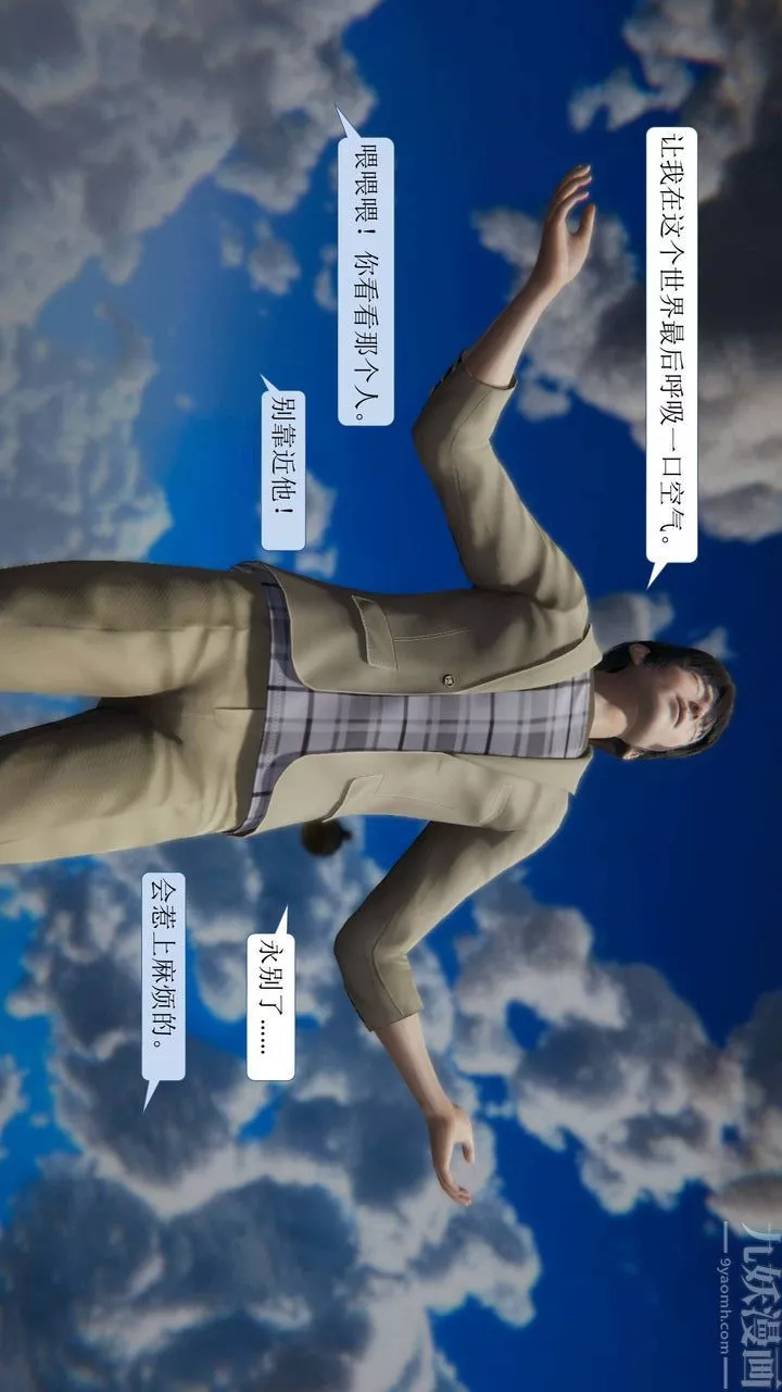 [3D]一夜暴富-第01章-01话 - 图片 54
