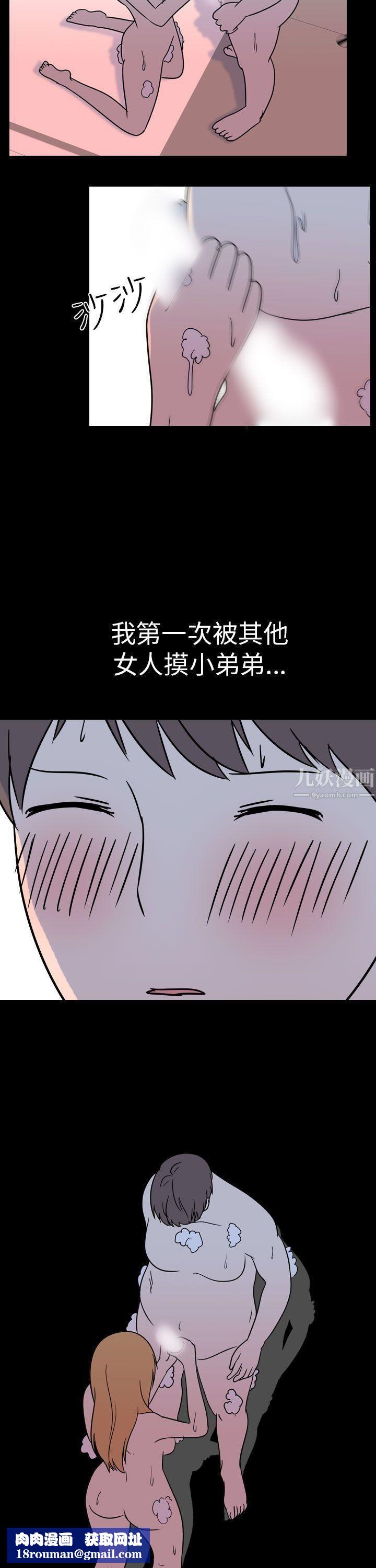 我的色色夜说第52话-个人工作室[中]