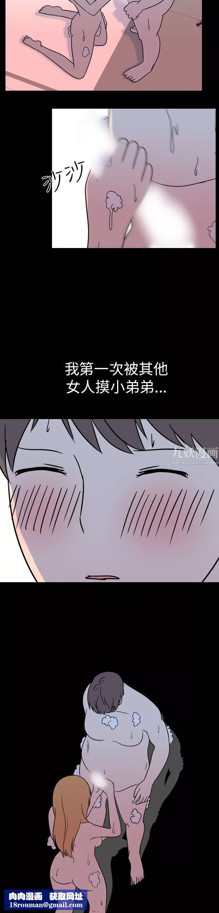 我的色色夜說第52話-個人工作室[中]