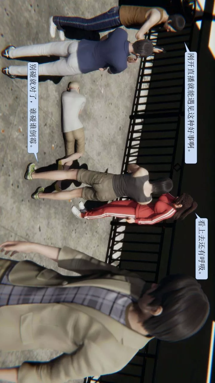 [3D]一夜暴富-第01章-01话 - 图片 56