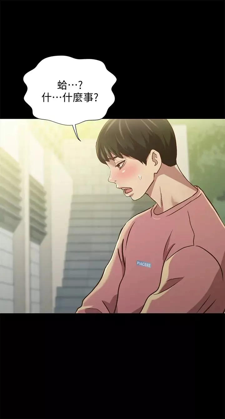 朋友,女朋友-第77话-想再跟庆秀拍A片的美娜 - 图片 41