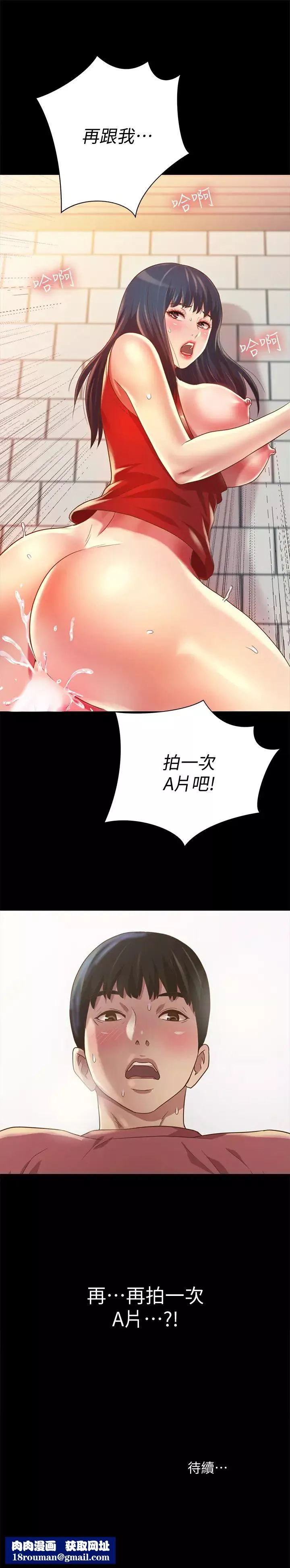 朋友,女朋友-第77话-想再跟庆秀拍A片的美娜 - 图片 42