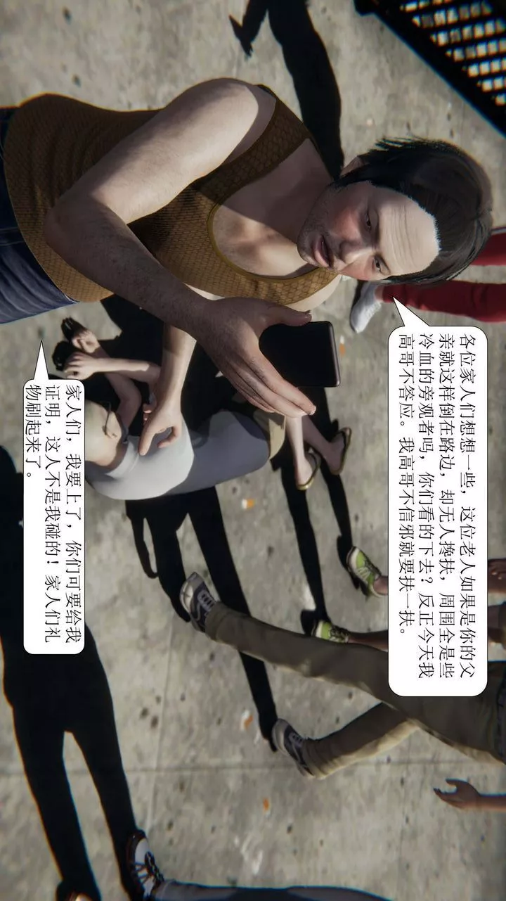[3D]一夜暴富第01章-01話